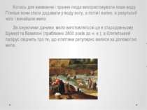 Колись для вмивання і прання люди використовували лише воду. Пізніше вони ста...