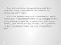  Одна з легенд пов’язує появу мила і навіть слова "soap" з горою Sapo, на які...