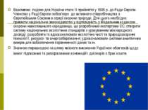 Важливою подією для України стало її прийняття у 1995 р. до Ради Європи. Член...