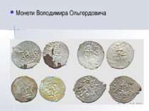 Монети Володимира Ольгердовича
