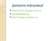 Джерела інформації https://www.google.com.ua uk.wikipedia.org http://images.y...
