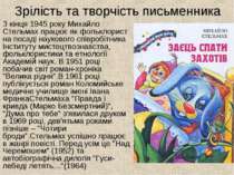 Зрілість та творчість письменника З кінця 1945 року Михайло Стельмах працює я...