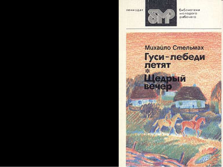 У драматургію Михайло Панасович прийшов від поезії і прози. Перший його драма...