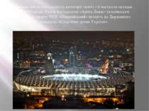 Арена має статус стадіону категорії «еліт» і її місткість складає 70 050 місц...