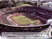 У 1978—1980 роках стадіон реконструйовано задля підготовки до Олімпійських іг...