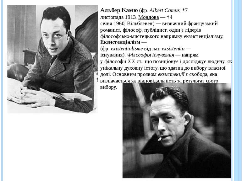 Альбер Камю (фр. Albert Camus; *7 листопада 1913, Мондова — †4 січня 1960, Ві...