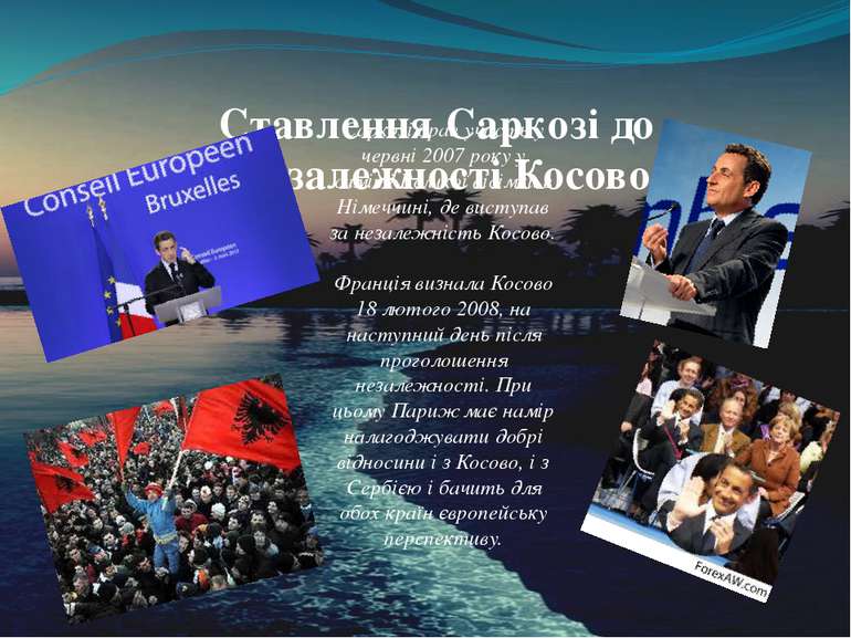 Ставлення Саркозі до Незалежності Косово Саркозі брав участь у червні 2007 ро...