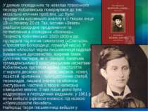 У деяких оповіданнях та новелах повоєнного періоду Кобилянська повернулася до...