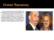 Олена Чаушеску Другою людиною в державі майже офіційно була дружина вождя Оле...