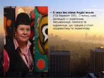 Е мма Іва нівна Андіє вська (*19 березня 1931, Сталіно, нині Донецьк) — украї...