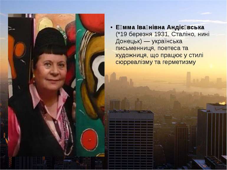 Е мма Іва нівна Андіє вська (*19 березня 1931, Сталіно, нині Донецьк) — украї...