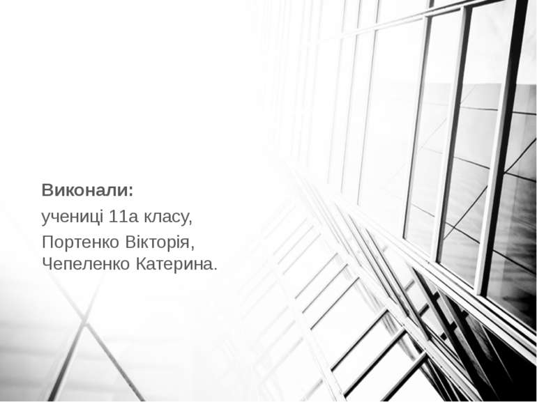 Єврейський опір Голокосту Виконали: учениці 11а класу, Портенко Вікторія, Чеп...