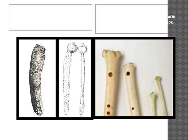 Ударні і шумові інструменти робили із бивнів та кісток мамонта Сопілки та фле...