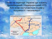 Також на території України ще існують Дрогобицький і Надвірнянський НПЗ. Але ...
