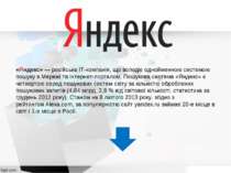 «Яндекс» — російська ІТ-компанія, що володіє однойменною системою пошуку в Ме...