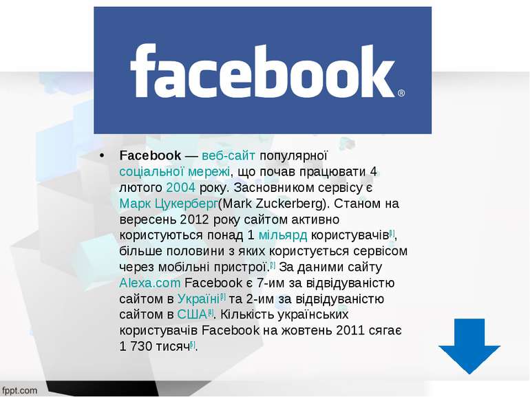 Facebook — веб-сайт популярної соціальної мережі, що почав працювати 4 лютого...