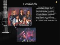Helloween Німецький павер-метал гурт, заснований в середині 1980-х учасниками...