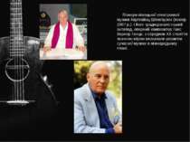 Піонери німецької електронної музики Карлгайнц Штокгаузен (помер 2007 р.)  і ...