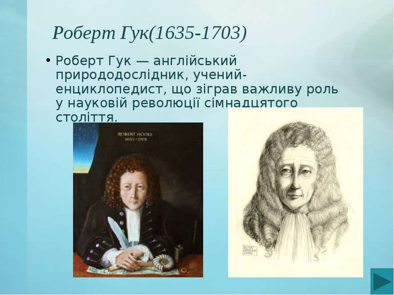 Ісаак Ньютон(1643-1727) Ісаак Н'ютон— англійський учений, який заклав основи ...