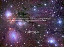 “ Можливість існування життя у сонячній системі. Космічні дослідження планет ...