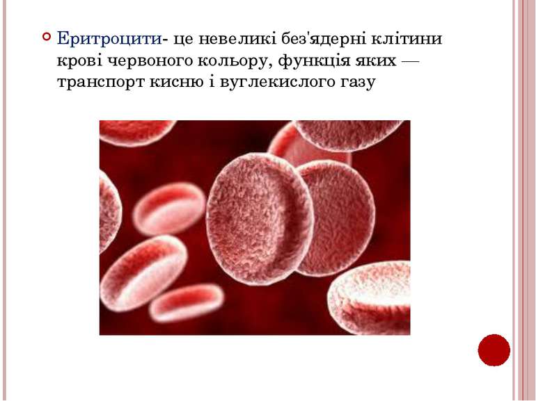 Еритроцити- це невеликі без'ядерні клітини крові червоного кольору, функція я...