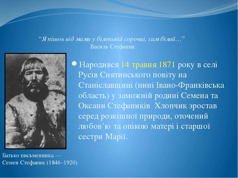 Народився 14 травня 1871 року в селі Русів Снятинського повіту на Станіславщи...
