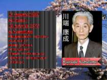11 червня 1889 м.Осака -- 16 квітня 1972 м.Камакура Рід діяльності: прозаїк, ...