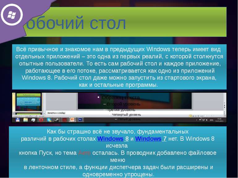 Навигация Он автоматически скрывается в левой части экрана. Как и в случае с ...