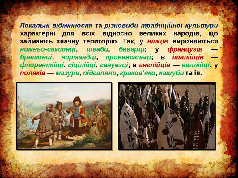 Локальні відмінності та різновиди традиційної культури характерні для всіх ві...