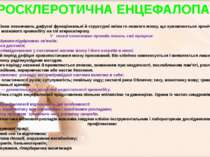 Цим терміном позначають дифузні функціональні й структурні зміни го ловного м...