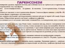 Є одне з поширених уражень нервової системи, яке особливо часто зу стрічаєтьс...