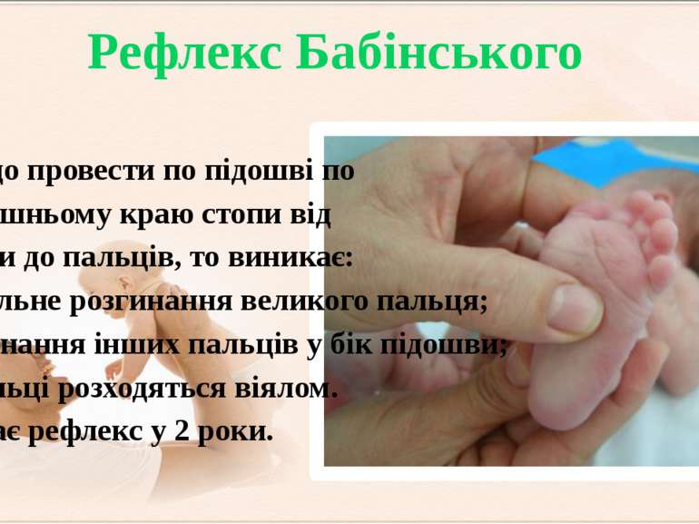 . Якщо провести по підошві по зовнішньому краю стопи від п'ятки до пальців, т...