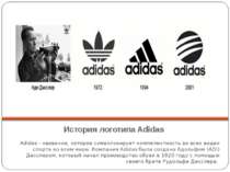 История логотипа Adidas Adidas - название, которое символизирует компетентнос...