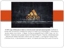В 1997 году Adidas решил ввести комплексный корпоративный дизайн, выбрав в ка...