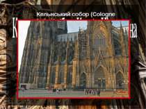 Кельнський собор (Cologne Cathedral) є самим відомими символом міста протягом...