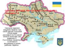 Українська народна вишивка