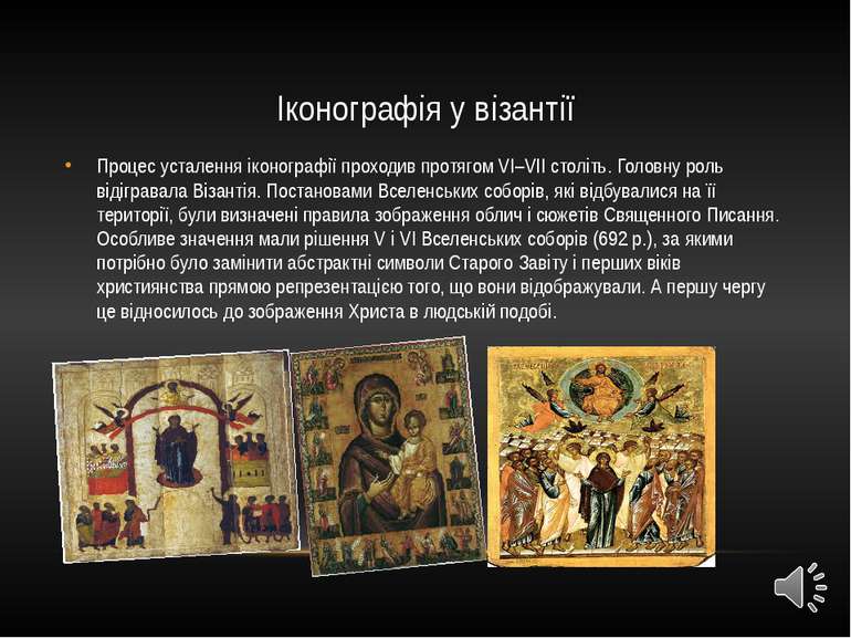 Іконографія у візантії Процес усталення іконографії проходив протягом VI–VII ...