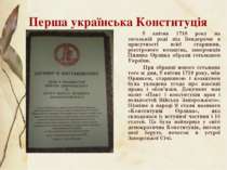 Перша українська Конституція 5 квітня 1710 року на загальній раді під Бендера...