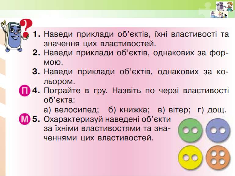 © Вивчаємо інформатику teach-inf.at.ua