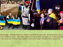 День 1 – 21 листопада - Кабінет Міністрів України прийняв рішення про призупи...