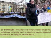 День 7 – 27 листопада – Оголошено Всеукраїнський студентський страйк із закли...