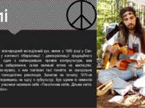 Хіпі Хі пі — міжнародний молодіжний рух, виник у 1965 році у Сан-Франциско у ...
