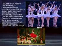 Балет (італ.ballare — танцювати)  — синтетичний вид сценічного мистецтва, в я...