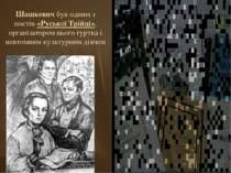 Шашкевич був одним з поетів «Руської Трійці», організатором цього гуртка і не...