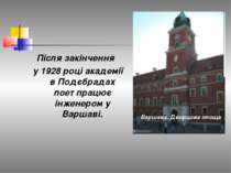 Після закінчення у 1928 році академії в Подєбрадах поет працює інженером у Ва...