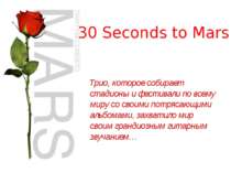 "30 Seconds to Mars"