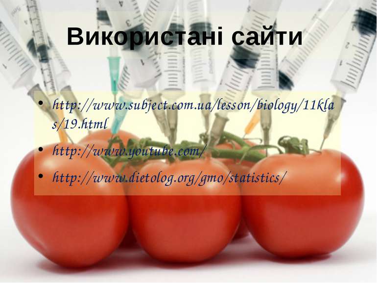 Використані сайти http://www.subject.com.ua/lesson/biology/11klas/19.html htt...