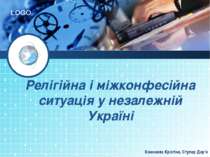 "Релігійна і міжконфесійна ситуація у незалежній Україні"