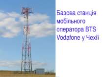 Базова станція мобільного оператора BTS Vodafone у Чехії