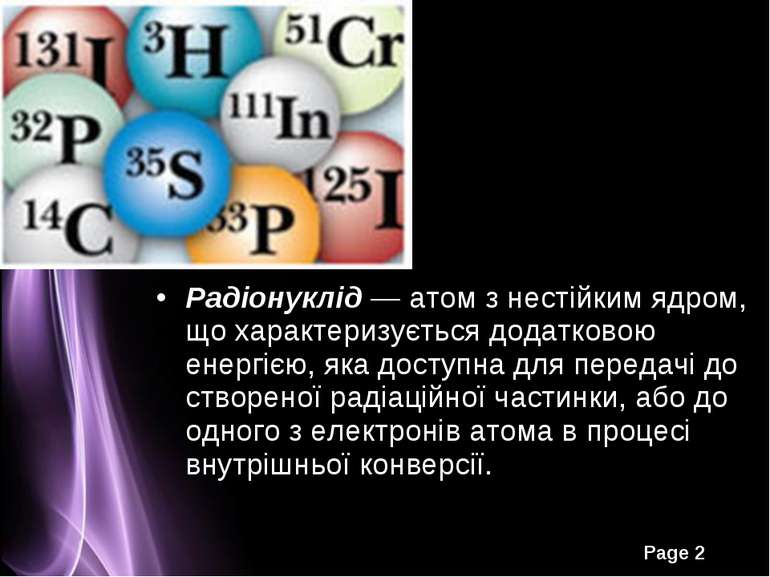 Радіонуклід — атом з нестійким ядром, що характеризується додатковою енергією...